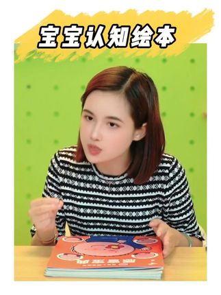 宝宝认知绘本来啦!幼儿早教启蒙类~ #育儿 #早教 #家长必读 #育儿知识分享