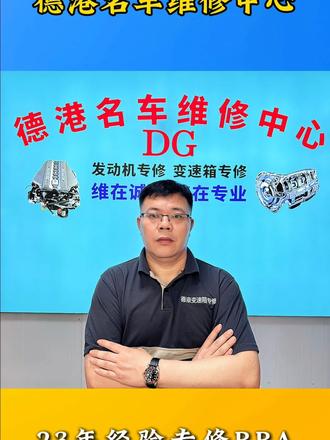 专业的事情交给专业的人#汽修#哈佛汽车 #搭电 #维修保养 #东莞