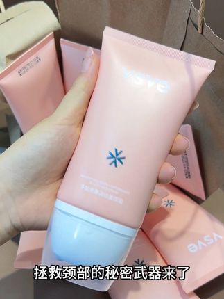 好脖子才是气质女人的关键 #vsve颈霜 #天鹅颈 #淡化颈纹