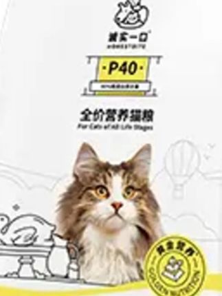 家人们!养宠的看过来!诚实一口P40高蛋白猫粮,乳鸽配方绝了!全期全价,幼猫成猫都能吃,高蛋白好吸收,还添加益生菌呵护肠胃。挑食怪也爱疯了,吃了毛发亮泽,拉便不臭!性价比拉满,现在下单超划算,赶紧给毛孩子囤起来!#好物  #高蛋白猫粮  #宠物主食粮   #乳鸽配方猫粮  #全期猫粮推荐