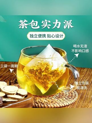 郝劭文推荐 北京同仁堂内廷上用丁香猴头菇沙棘茶养生暖茶胃花草茶 #丁香猴头菇茶 #沙棘茶 #花草茶 #茶包 #猴头菇