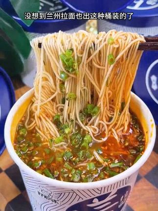 【粉丝专属】好紫味非油炸兰州牛肉拉面123g*6桶方便速泡面 #生活就是一碗面 #美食推荐 #好吃不贵 #餐饮人的生活 #寻找阳光的味道