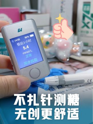 测糖总扎针,看见针头就发怵,好在入手了这个#无创血糖仪 !#测血糖 再也不用扎针啦!#血糖监测 #糖尿病 #好物推荐🔥