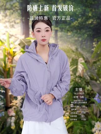 夏天户外不怕晒! 想要便捷防晒衣?它来咯!可调节袖口贴合手腕,还易折叠,塞进背包不占地儿,出行便捷无忧。#穿搭 #穿出高级感 #搭配分享 #今天穿什么 #小个子显高显瘦穿搭