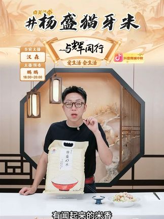 杨盛猫牙米 #杨盛猫牙米 #猫牙米 #猫牙米推荐 #大米 #好物推荐 @DOU+小助手 @DOU+好生意