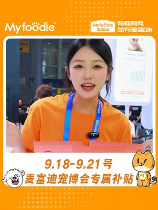 宝子们听我的!这款原生鲜肉粮真的可以闭眼入~ #麦富迪三文鱼双拼 #猫粮 #全价 #厂家直发 #萌宠好物