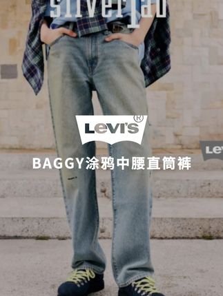 李维斯复古做旧水洗牛仔,降价啦~ #李维斯 #LEVIS #LEVIS好物推荐