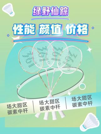 这么便宜的羽毛球拍还要什么! #羽毛球拍 #打羽毛球🏸 #体育器材 #打羽毛球女生 #361度
