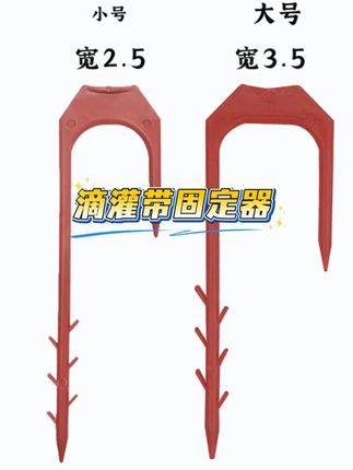#生活好物分享 #滴灌带卡子 #好物推荐 #农用工具 #滴灌带固定器