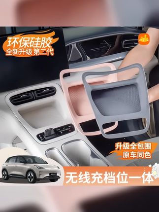 吉利星愿无线充档位面板一体垫中控储物盒硅胶保护垫汽车用品