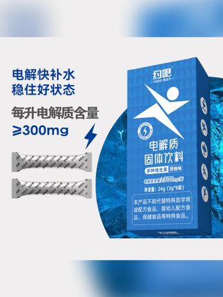 【3盒装】电解质冲剂粉跑步体质能量饮料多种维生素运动健身补水#电解质冲剂粉 #3盒装 #运动健身 #补水 #能量饮料