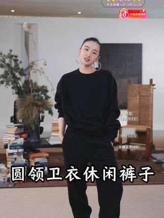 圆领卫衣休闲裤子 #卫衣 #卫裤 #保暖 #过冬神器 #秋冬穿搭