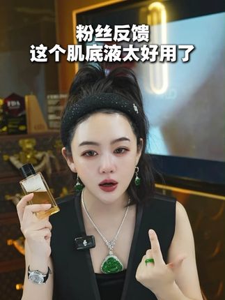 --粉丝反馈,这个肌底液太好用了 QWM #柯琳妮尔 #变美 #素颜 #养肤 #好物分享