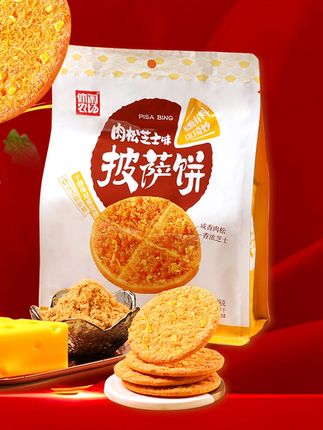 饿了来一块满满撒料的披萨饼干 #生活要有小芯思 #休闲农场芯烘焙 #休闲农场 #零食分享 #披萨饼干