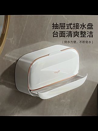 肥皂盒壁挂式香皂盒免打孔家用高档沥水收纳浴室卫生间肥皂置物架#壁挂式肥皂盒 #免打孔肥皂盒 #浴室肥皂盒 #沥水收纳 #肥皂置物架