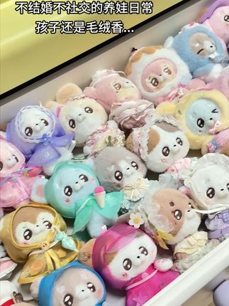 当代年轻人的精神状态~养娃还是毛绒香 #handspupu #abfun #毛绒公仔