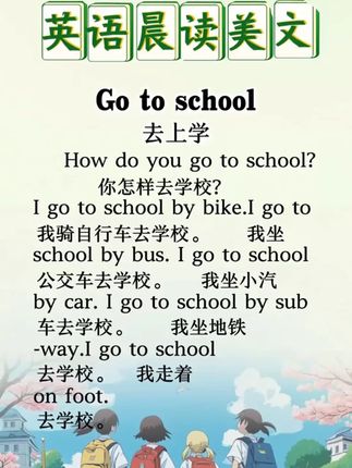 时光学英语晨读美文口语练习作文阅读书籍跟读16小学生_0709_2 英语晨读打卡,英语晨读美文朗读素材 #英语美文朗读 #英语口语练习朗读素材 #晨练英语英读