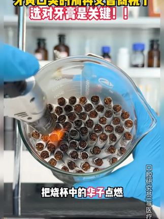 简直就是牙齿还原剂!牙越黄越好用!#亲测分享 #爱牙护牙 #bop美白牙膏 #牙膏 #bop溶渍色修牙膏