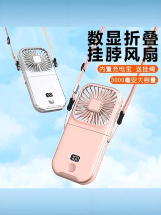 2024 桌面散热折叠小风扇手持 USB 大风力户外充电宝日韩迷你 #2024 桌面小风扇 #折叠手持风扇 #USB 大风力风扇 #户外充电宝风扇 #日韩迷你风扇