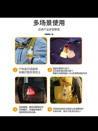 #户外 #氛围灯 途步者挂包水瓶灯RGB炫彩多变光红光爆闪应急DIY瓶盖徒步露营灯