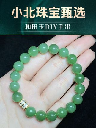 和田玉DIY手串,过眼过灯高配版,配件很精致925银的 很漂亮很精致!#和田玉 #和田玉手串 #珠宝首饰 #原创珠宝设计 @DOU+小助手 @DOU+上热门