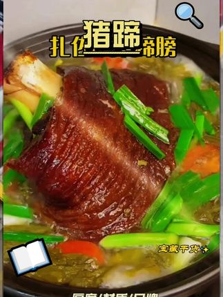小四门用这个预习,孩子背起来简单又高效!#学霸秘籍#暑假预习#暑假衔接 #亲子教育#小升初 张指南