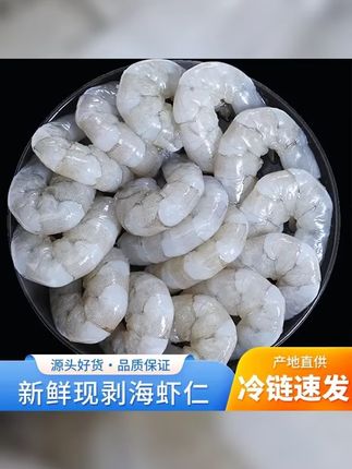 林蓝螺送一包品尝发六包新鲜虾仁41 50规格活虾剥壳去虾线150G 包 #大人孩子都爱吃 #好吃到停不下来 #虾仁滑蛋 #虾仁炒蛋 #下饭菜