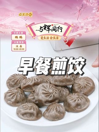 轻狮荞麦魔芋鸡肉膳食蒸饺速食水饺轻食粗粮主食早餐煎饺速冻饺子#轻狮荞麦魔芋鸡肉膳食包 #蒸饺 #速食水饺 #追剧小零食 #早餐煎饺