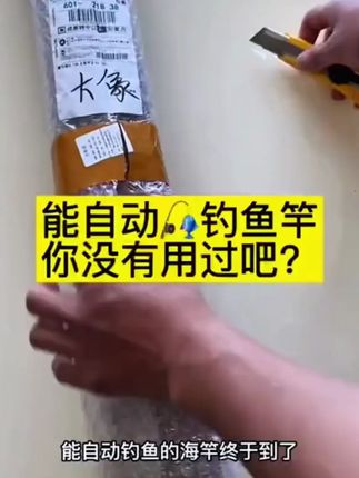 猎途正品自动钓鱼大小海竿弹簧海杆抛竿超硬远投竿新型钓鱼神器 #海竿新手入门教程 #渔具 #自动钓鱼竿