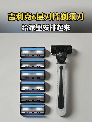 你胡子就算再粗再硬都能给你刮的干干净净!省事又省力!#剃须刀 #手动剃须刀 #刮胡刀 #剃须刀推荐 #超便宜超划算 4