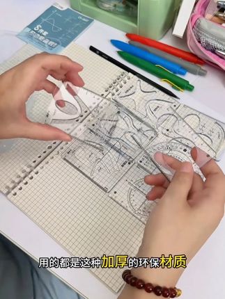 这个#函数尺 画图超快超简单!快给你上初高中的孩子也安排一套吧!#初中数学 #高中数学 #学霸秘籍