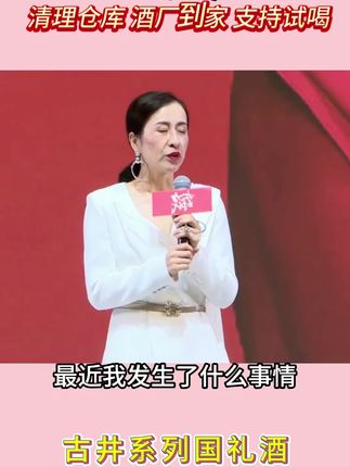 打下来了,价格打下来了!超值活动,赚口碑,成本价销售 #纯粮酿造#白酒#源头直供
