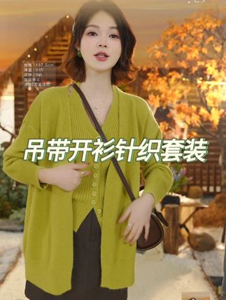 【香香严选】“绿影垂肩”长袖秋季连帽设计感毛针织衫开衫款 这个套装又显瘦又显白#显瘦穿搭 #显白穿搭 #谁穿都好看 #套装 #挂脖吊带