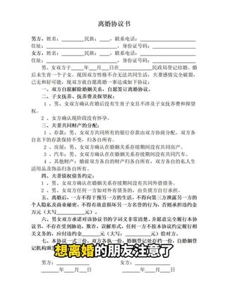 民政局离婚协议书模板 全国通用,多种模板,可编辑修改,覆盖多种家庭情况,直接下载使用!,#离婚 #离婚协议书 #离婚协议 #离婚协议书电子版 #离婚协议书范文