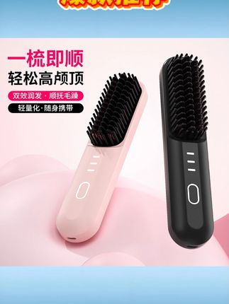 嵘盛天创无线直发梳梳直卷发棒不伤发负离子卷发家用便携直发蓬松 #无线直发梳 #卷发棒直发梳二合一 3负离子直发梳 #家用直发梳 #便携造型梳