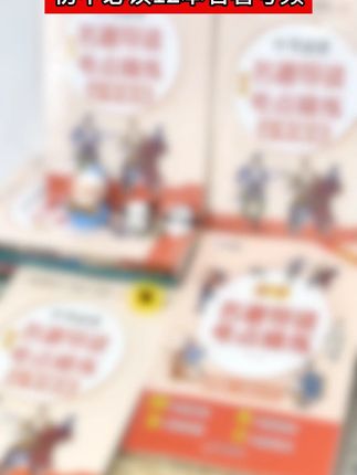 适合7-9年级的名著导读,帮孩子快速梳理知识点#中考名著 #初中生 #必读必考