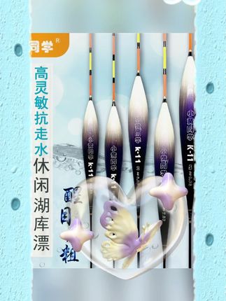 #小黄同学鲢鳙浮漂 #k11 黄杰专用 #野钓黑坑 #轻口流水 #高灵敏 小黄同学k11 /黄杰专用野钓黑坑轻口流水专用鲢鳙浮漂