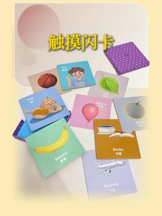 实物材质带给宝宝不一样的触觉体验,让宝宝提前认识以下物体~ #omisum #早教玩具 #认知卡 #宝宝早教