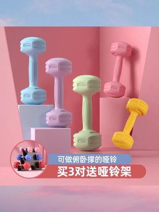 彩色小哑铃居家锻炼运动哑铃力量训练女生练臂肌家用健身器材#哑铃 #小哑铃 #健身器材 #运动哑铃 #哑铃推荐