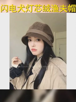 独家上新 闪电小狗灯芯绒渔夫帽 一帽多戴,小礼帽Style~超高性价比,骑行出游必备利器! 限时抢购,速加购物车 #一帽多戴 #灯芯绒渔夫帽 #一帽多戴 #帽子分享 #小众设计感