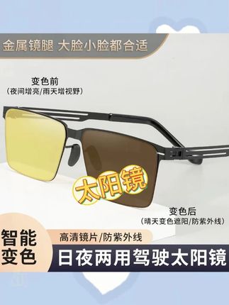 【索途】超轻太阳镜仅22g开车驾驶防紫外线墨镜男久戴不压鼻#墨镜  #太阳镜  #墨镜一戴谁也不爱