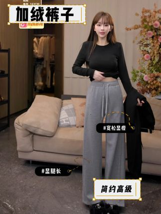 G09214 【mimius】U 加绒Lu系垂感宽松直筒显瘦百搭休闲裤#游鹿鹿 #早秋穿搭 #通勤搭配 #百搭神裤 #保暖又好看