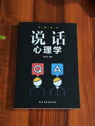 说话好听的人,心往往冰凉,人前很会做人的人,背后总有算计。#好书推荐 #情感语录 #成长智慧 #认知提升