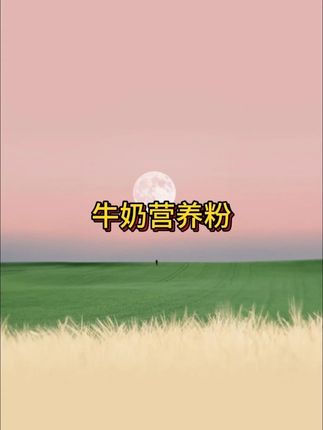 深媛牧场初乳高钙牛奶营养粉1000克桶装进口奶源