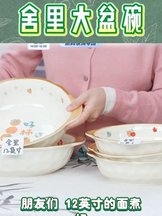舍里酸菜鱼大盆碗双耳大号汤碗家用12英寸水煮鱼小龙虾专用碗汤盆#舍里大盆碗 #大盆碗 #大号汤碗 #汤碗 #大盆碗推荐