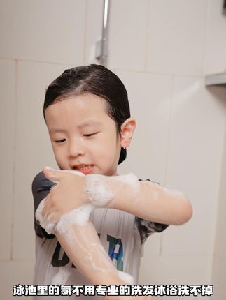 孩子游完泳,老是抓身上怎么办? 原来是#儿童沐浴露 没选对,得用儿童专门的游泳除氯的才行!