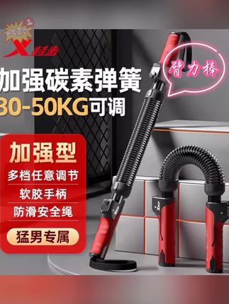 有了这个臂力棒,自从给老公买了它,再也不担心老公不锻炼了!#腹肌 #臂力棒 #练臂力 #有了这个臂力