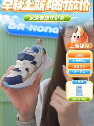 #江博士 网面运动童鞋棒,透气舒适适合跑,弹性鞋底缓震动,运动起来更带劲#好鞋推荐 #童鞋