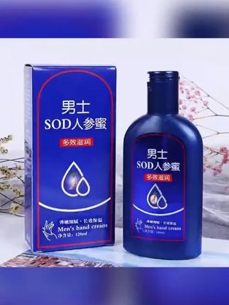 SOD蜜保湿滋润面霜身体乳 #面霜 #面霜推荐 #保湿面霜 #SOD蜜 #sod蜜保湿滋润霜