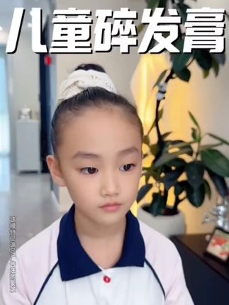 自然跃【全新升级】碎发整理膏神器软梳头不伤头发免洗定型大人小孩#碎发整理膏 #免洗定型 #自然跃碎发膏 #整理碎发神器 #大人小孩可用